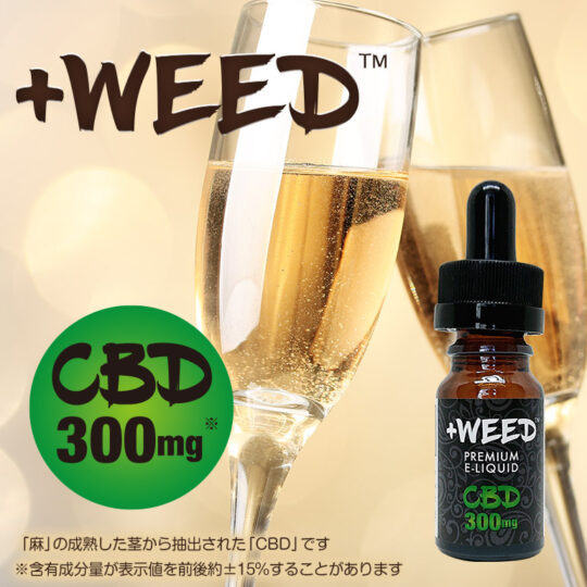 +WEED　シャンパンリキッドイメージ