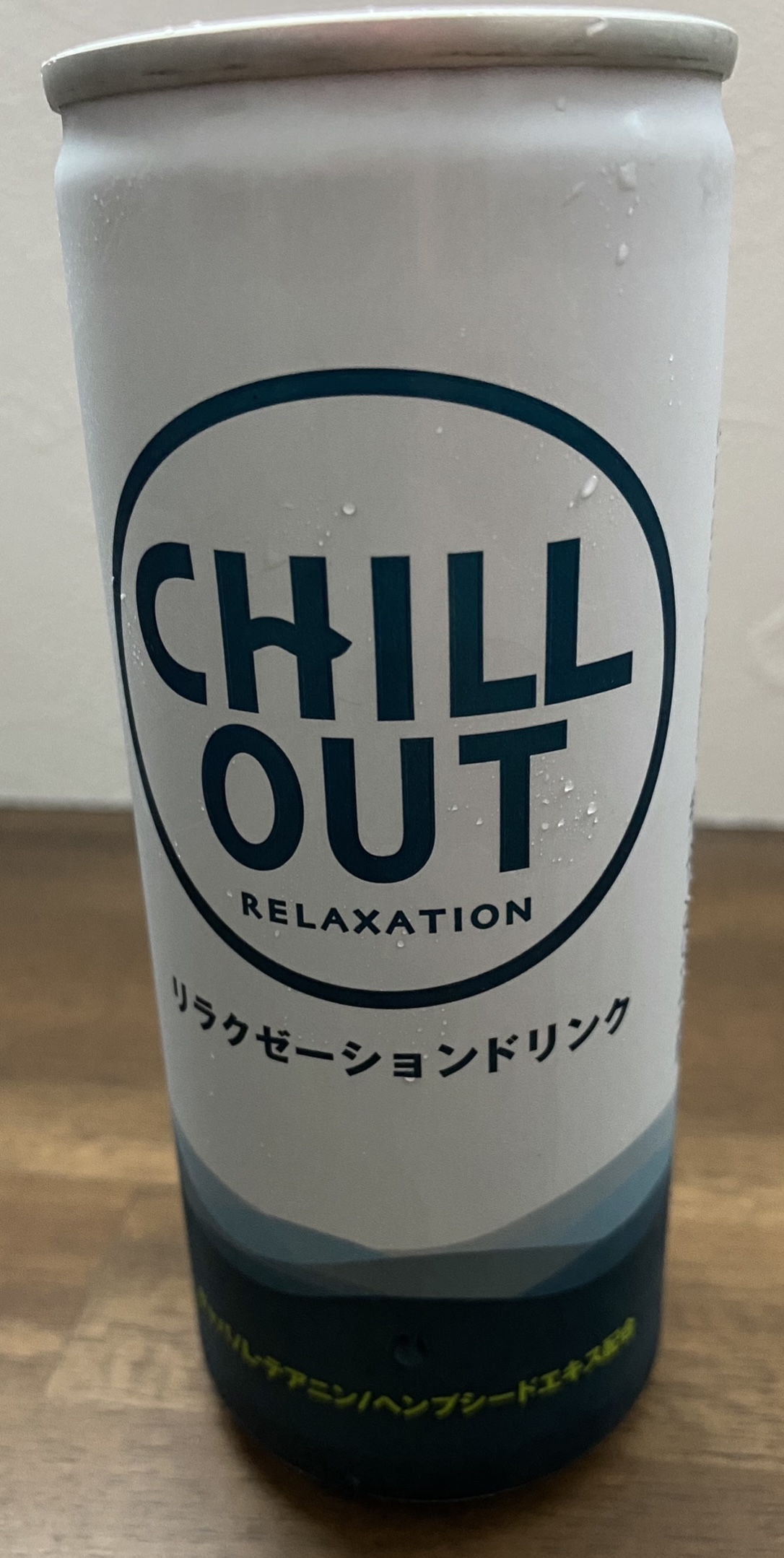 CHILL OUT (チルアウト)